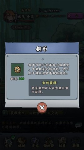 大梦道心录 第2张图