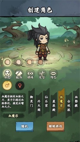 大梦道心录 第6张图