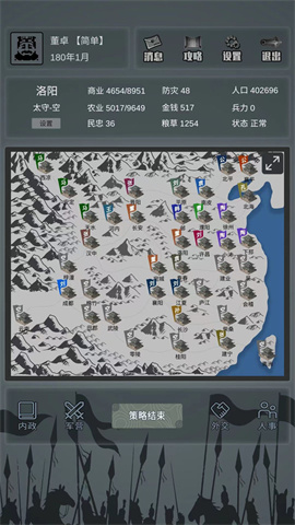 三国之十八路诸侯游戏