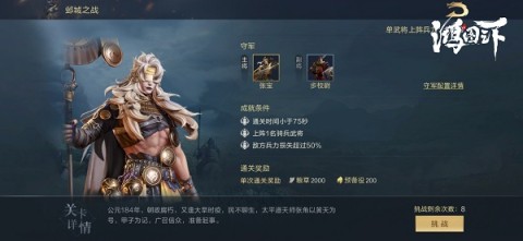 鸿图之下 第3张图