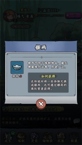 大梦道心录 第3张图