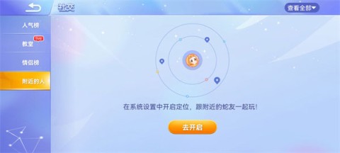 贪吃蛇大作战国际服 第14张图