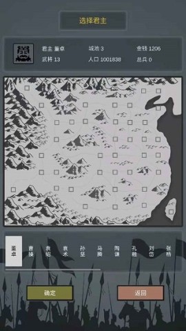 三国之十八路诸侯 第2张图
