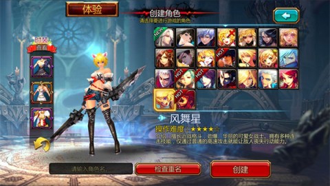 Kritika国际服 第4张图