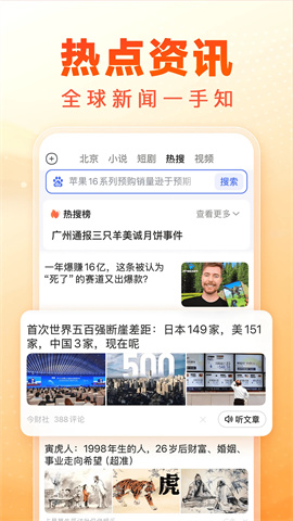百度畅听版 第1张图