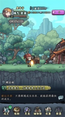 大梦道心录 第1张图