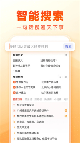 百度畅听版APP