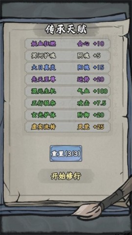 大梦道心录 第5张图