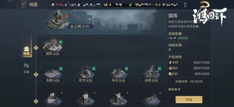 鸿图之下 第2张图