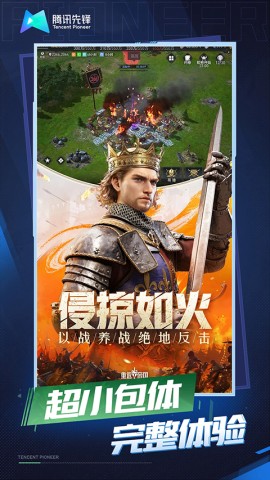 云重返帝国游戏