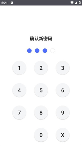 隐私文件管理 第4张图