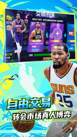 美职篮篮球大师游戏
