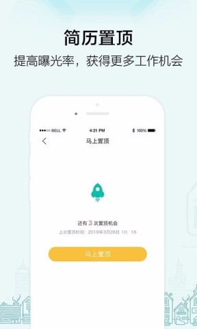 黑光人才网APP