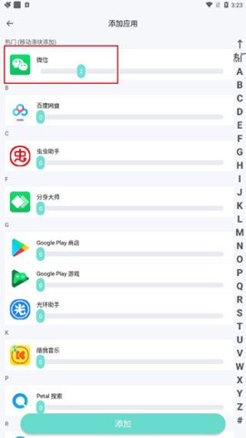 微多开分身 第2张图