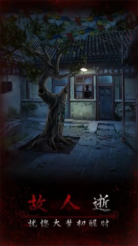 阿姐鼓3偃师传最新版游戏