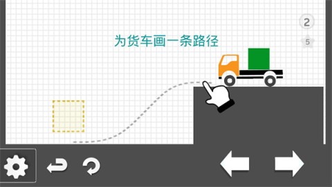 烧脑物理卡车游戏