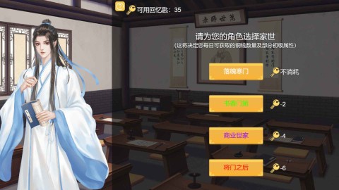 功成名就弹指间游戏