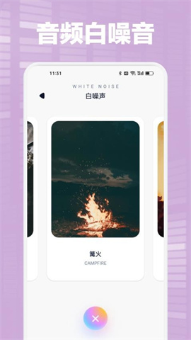 海心音乐剪辑APP
