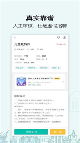 黑光人才网 第2张图