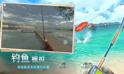 欢乐钓鱼王游戏