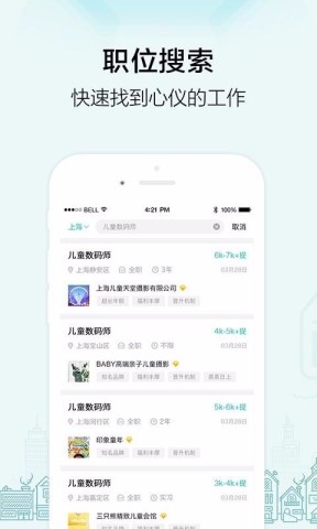 黑光人才网APP