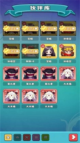 英雄出击 第1张图