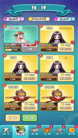 英雄出击 第2张图