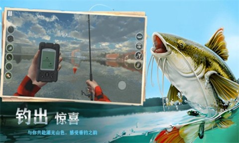 欢乐钓鱼王游戏