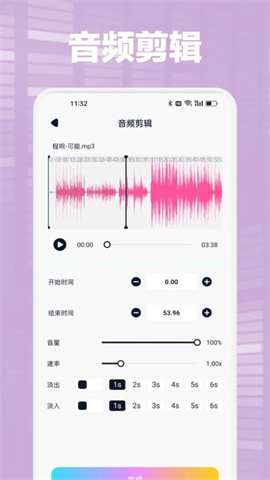 海心音乐剪辑APP