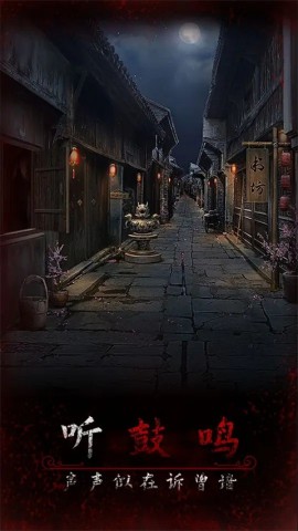 阿姐鼓3偃师传最新版游戏