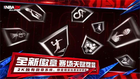 NBA2k全明星游戏