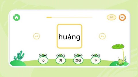 直映认字APP