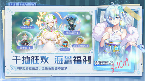 万灵幻想游戏