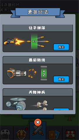 活下去老铁游戏