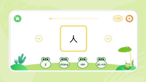 直映认字APP