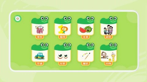 直映认字APP