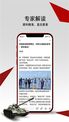 中华军事 第2张图