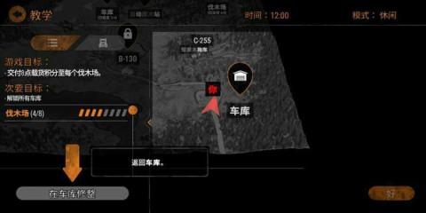 旋转轮胎泥泞奔驰中文版 第7张图