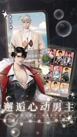 无限梦境游戏