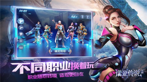 诺亚传说口袋版游戏