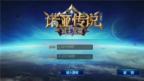 诺亚传说口袋版 第1张图