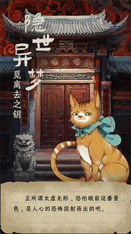 栖云异梦睹玉游戏