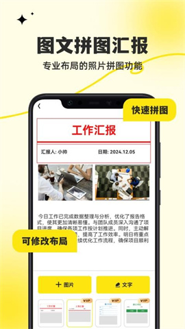 水印相机打卡精灵APP