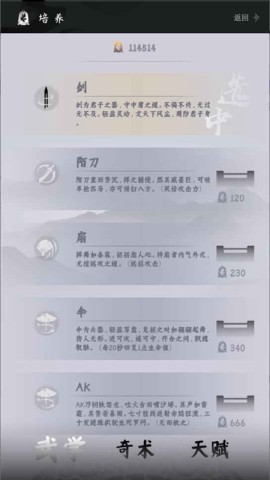 燕云跑酷游戏