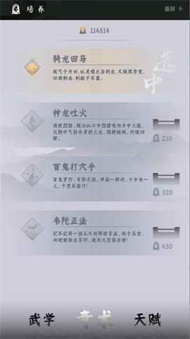燕云跑酷游戏