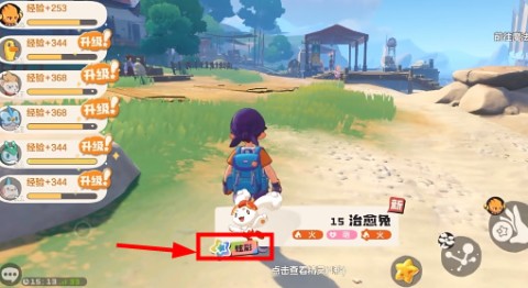 洛克王国世界 第4张图
