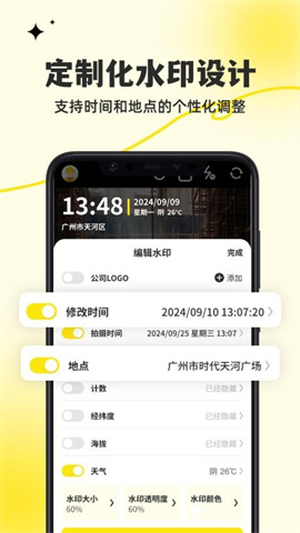 水印相机打卡精灵APP