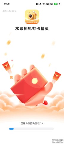 水印相机打卡精灵APP