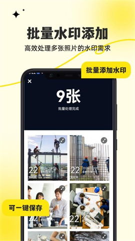 水印相机打卡精灵APP