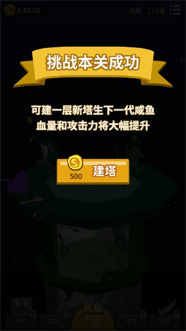 咸鱼夫妻要上天 第4张图